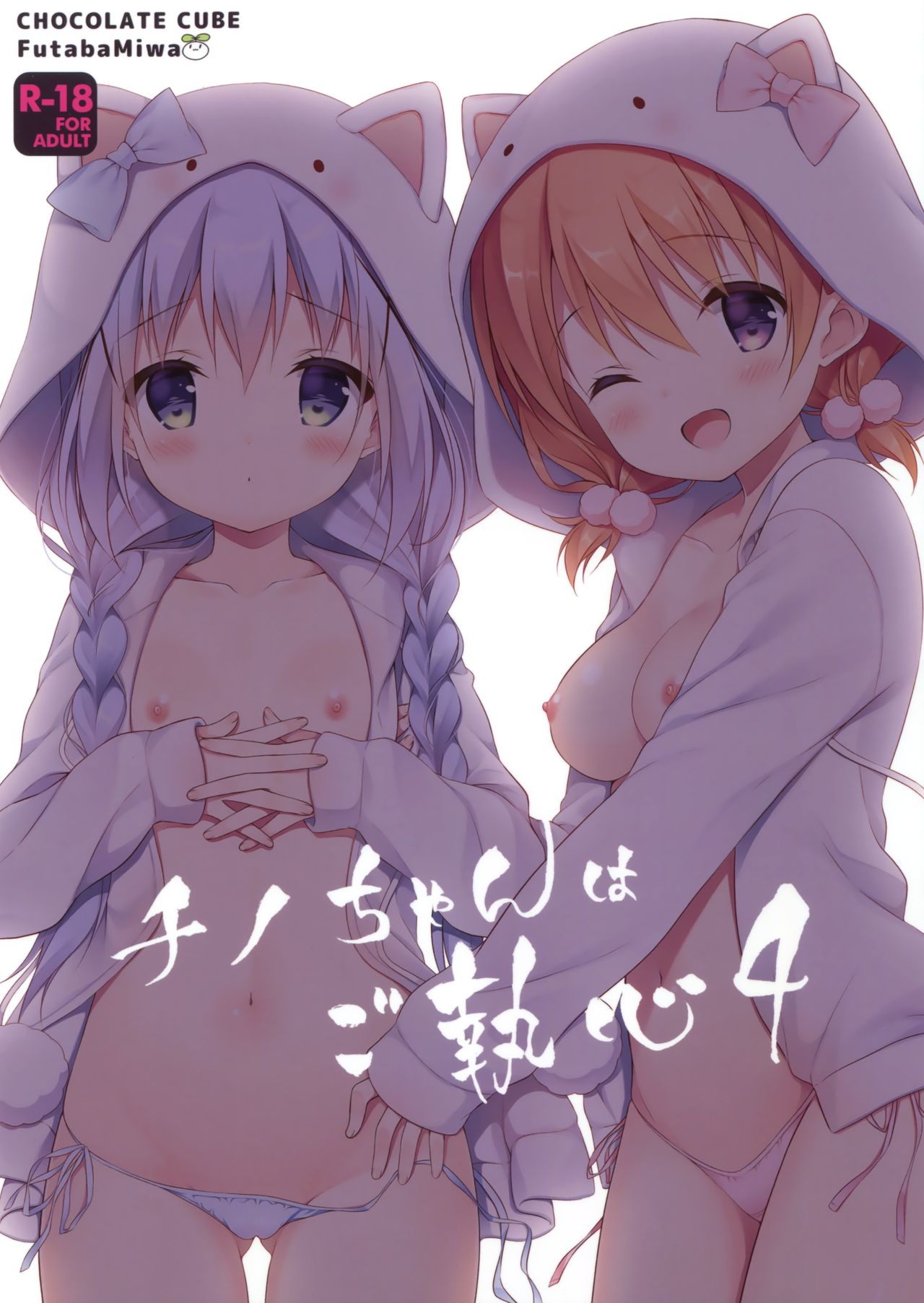 Chino-chan wa Goshuushin 4 page 2 full