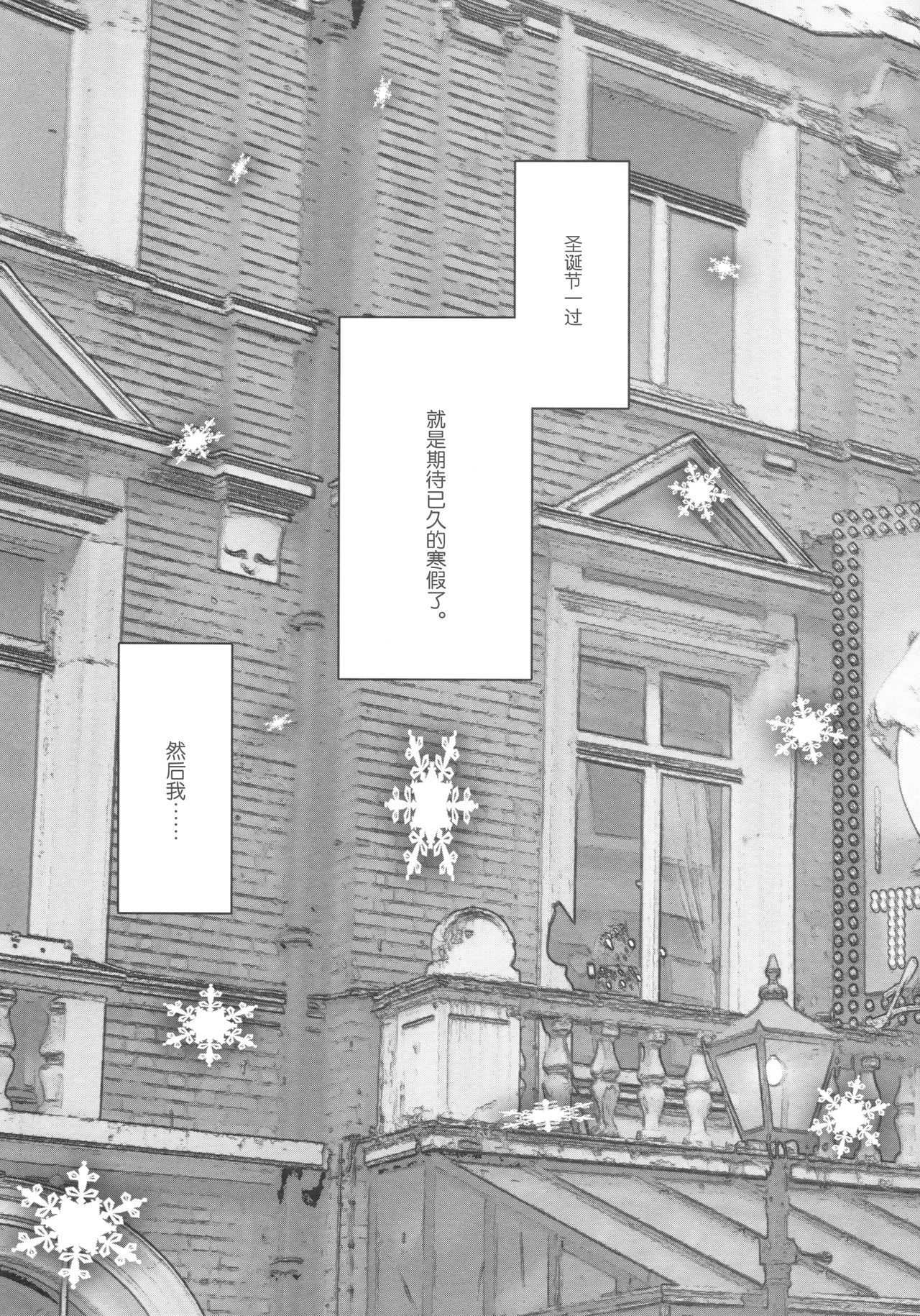 Chino-chan wa Goshuushin 4 page 4 full