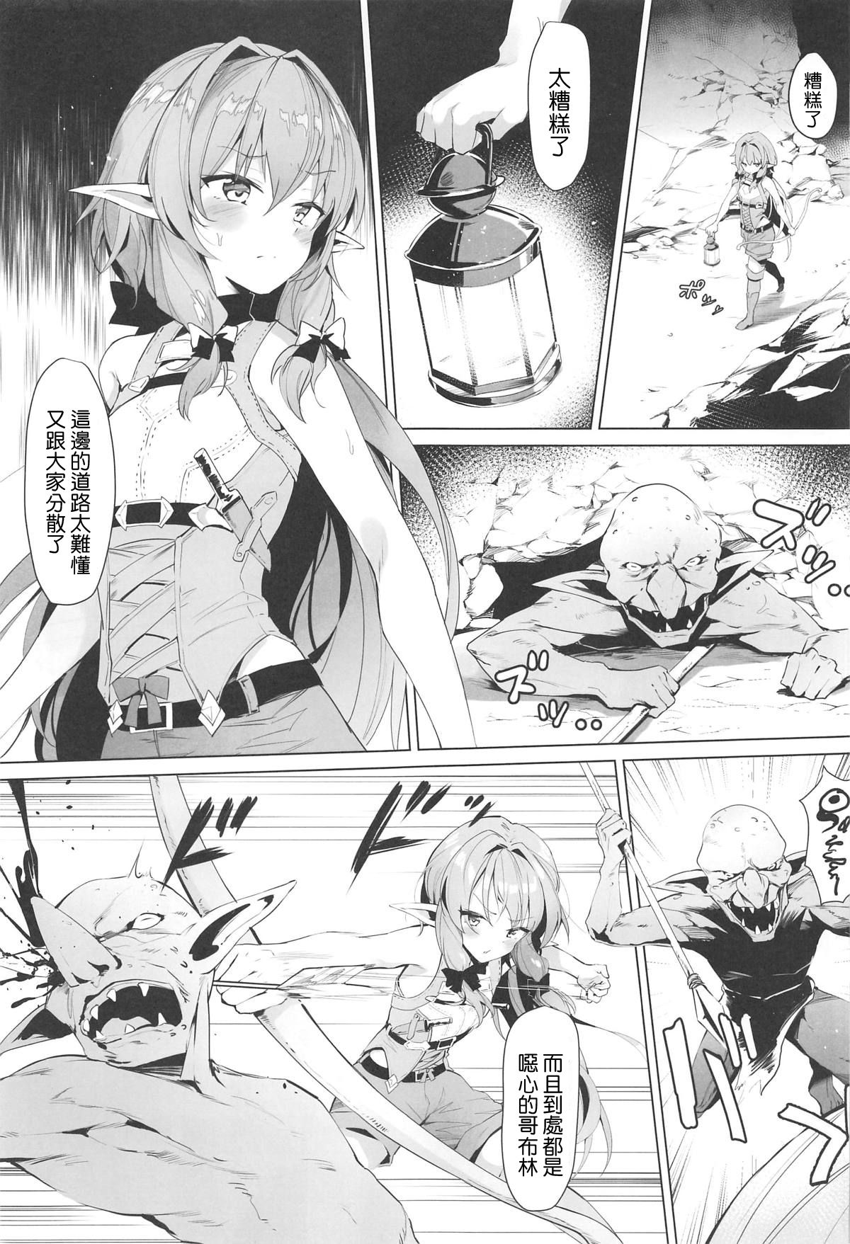 Moshi Onna Seirei ga Goblin ni Tsukamattara... page 2 full