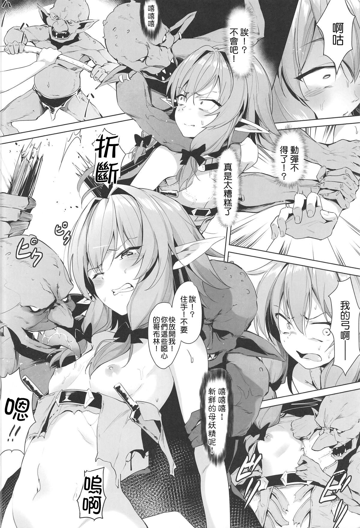 Moshi Onna Seirei ga Goblin ni Tsukamattara... page 3 full