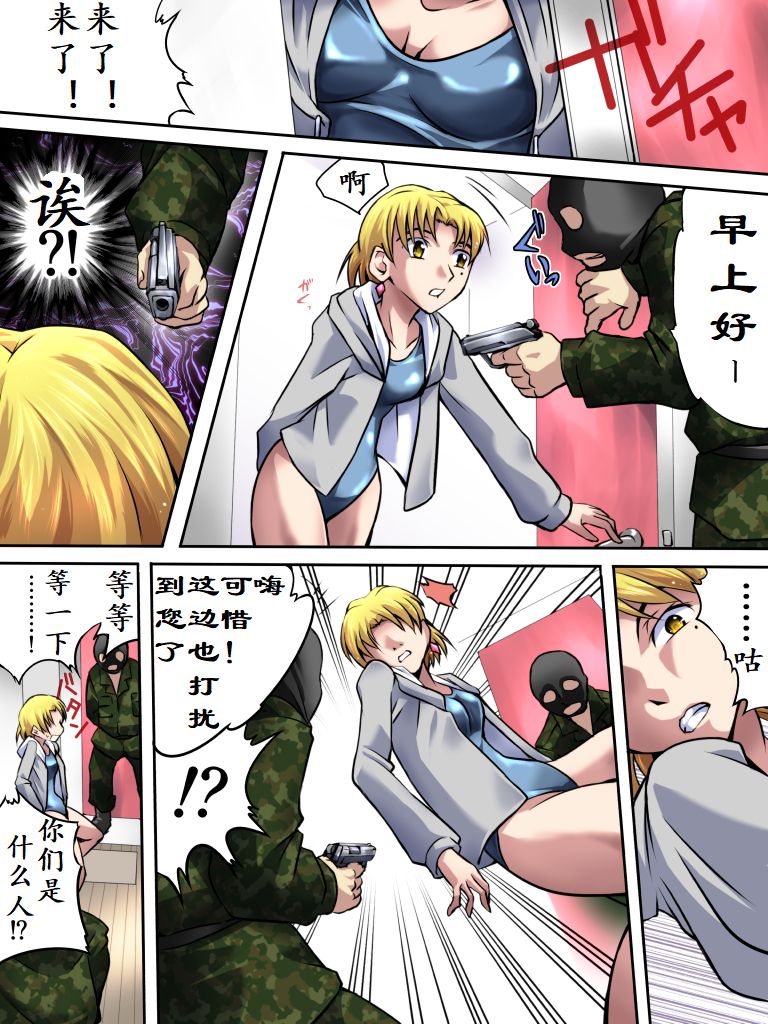 Yokubou Kaiki Dai 517 Shou -Shinnyuukan Mansion 02 Gijutsu Kaihatsu Onna Ritsuko 30-sai- page 3 full