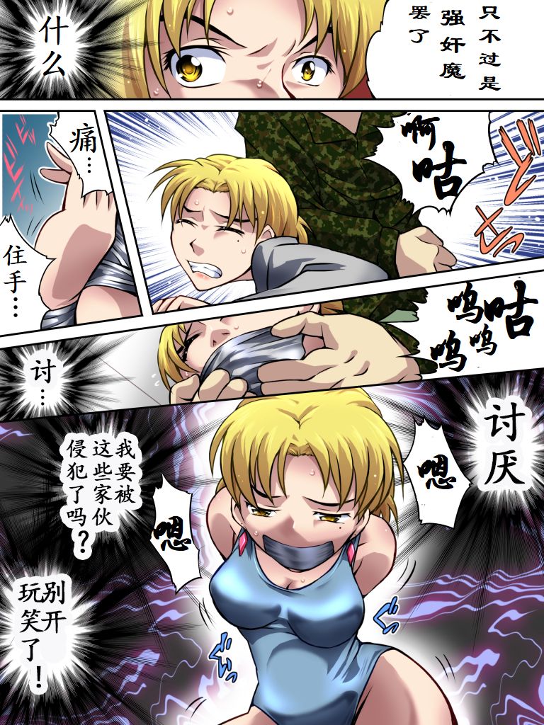 Yokubou Kaiki Dai 517 Shou -Shinnyuukan Mansion 02 Gijutsu Kaihatsu Onna Ritsuko 30-sai- page 4 full