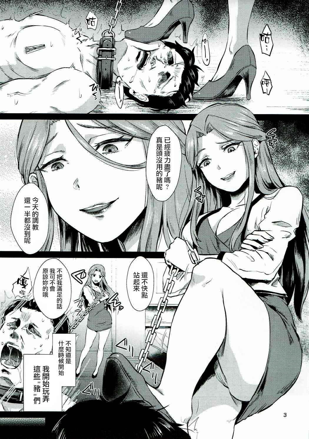 Tokiko-sama no Himatsubushi page 5 full