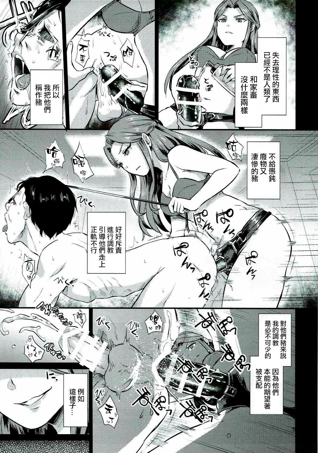 Tokiko-sama no Himatsubushi page 7 full