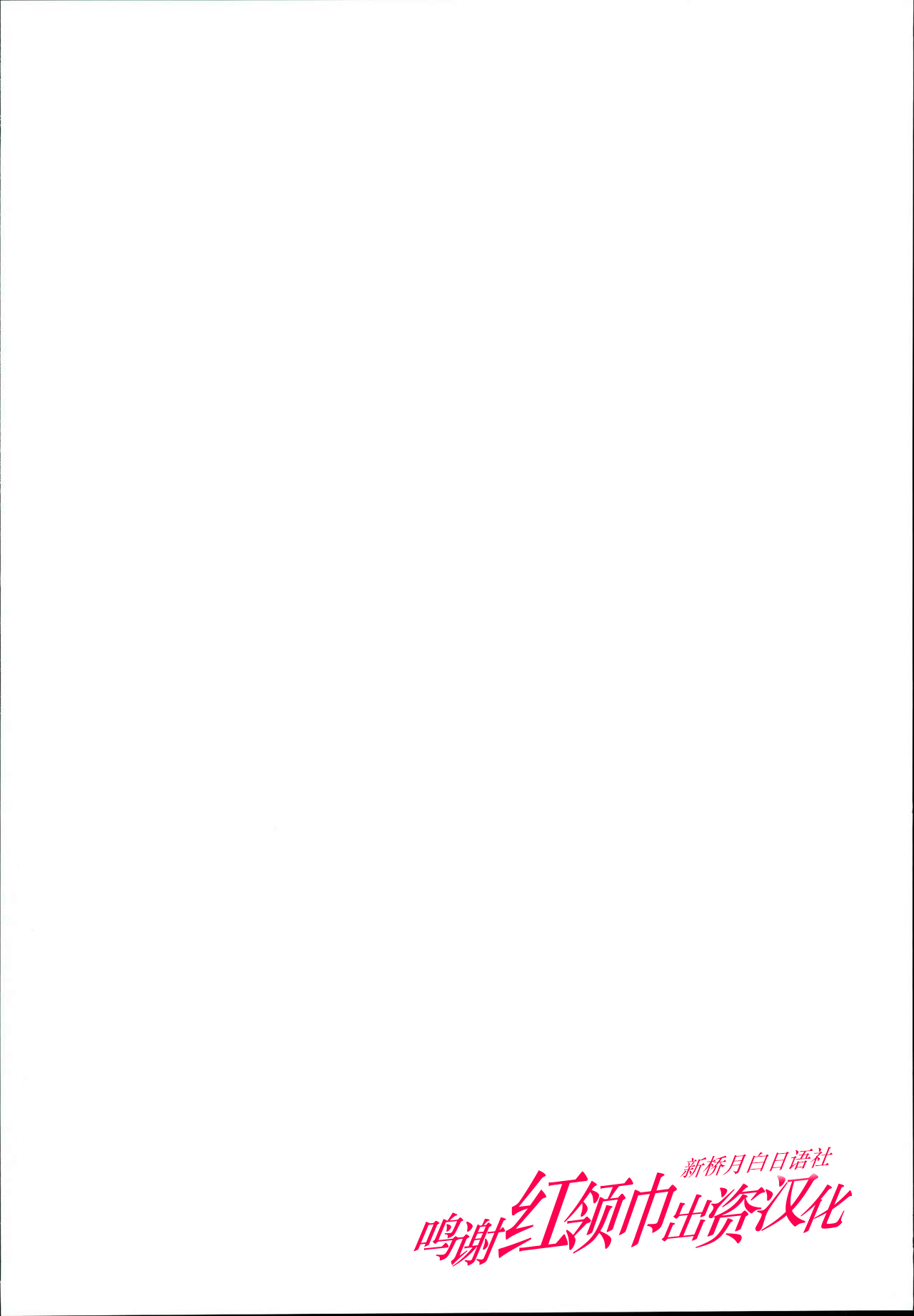 Cos wa Midara na Kamen ~Hamecheki Shuu 1-satsume~ page 2 full