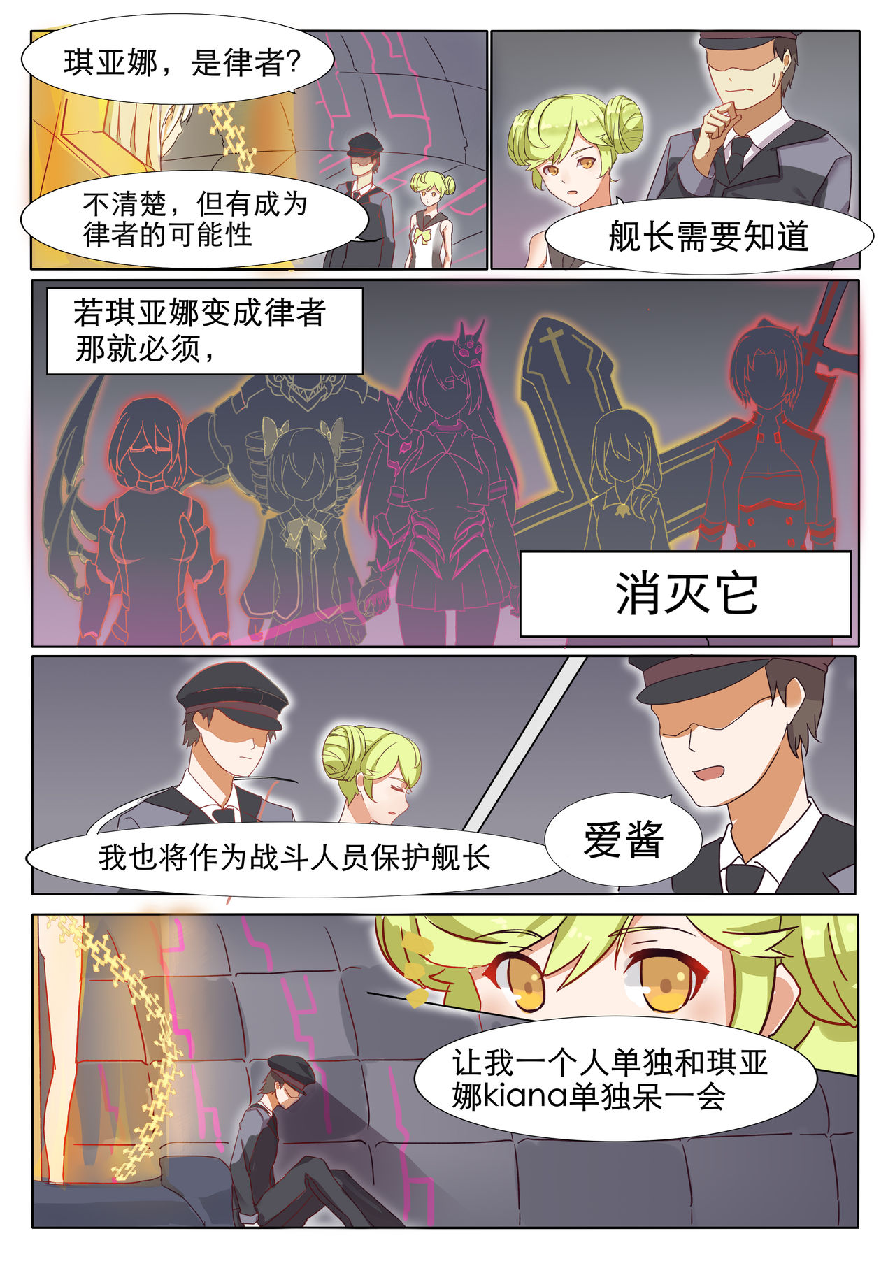 Houkai 3rd Hon page 3 full