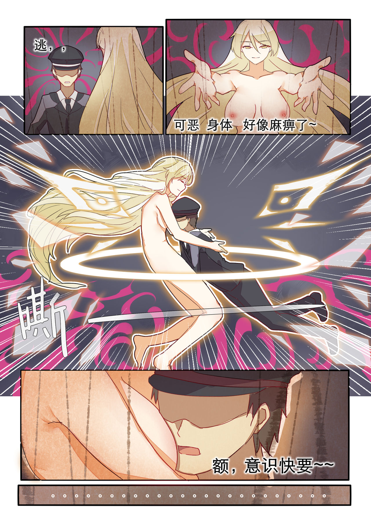 Houkai 3rd Hon page 8 full