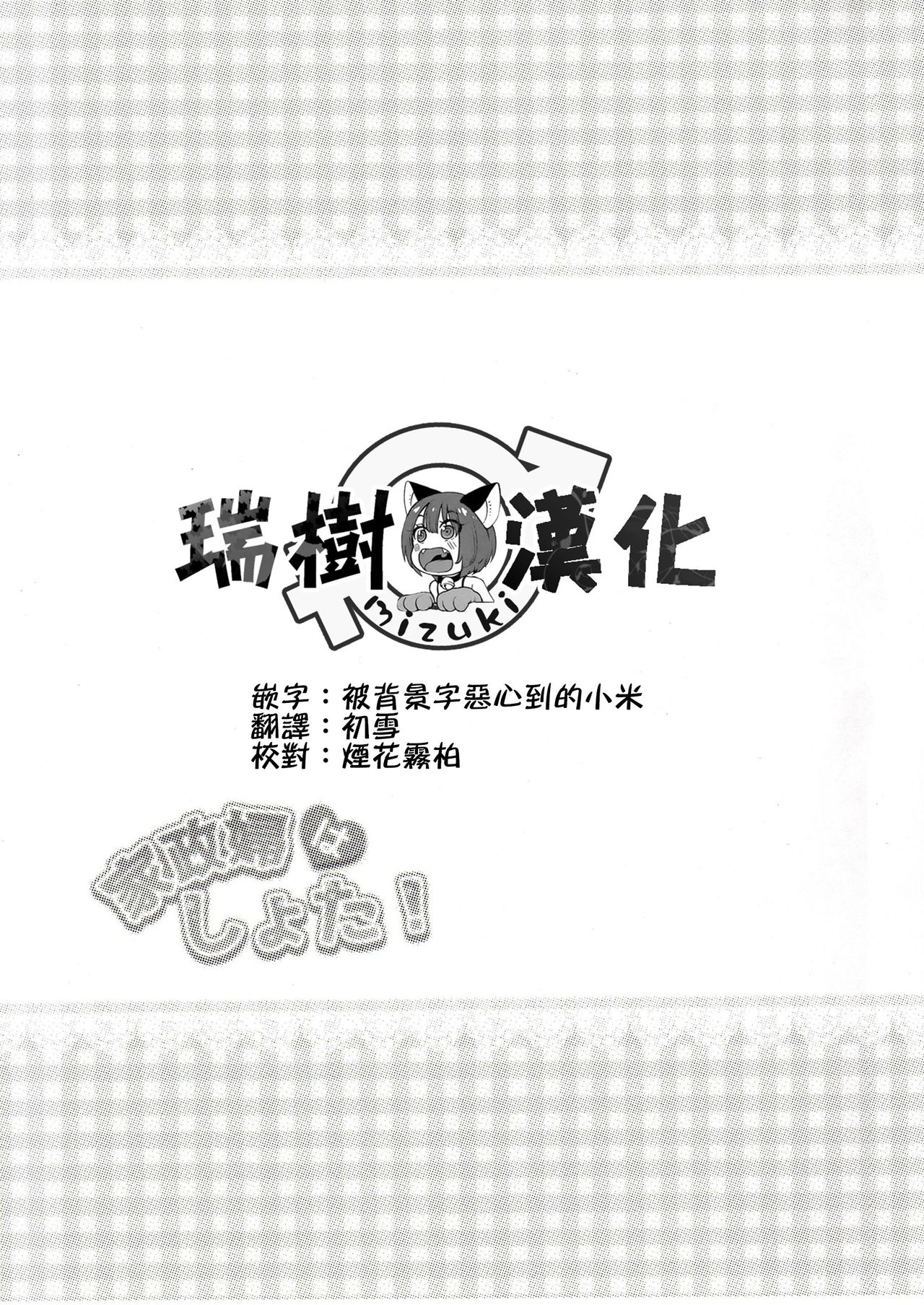 Kaseihu wa Shota! page 2 full