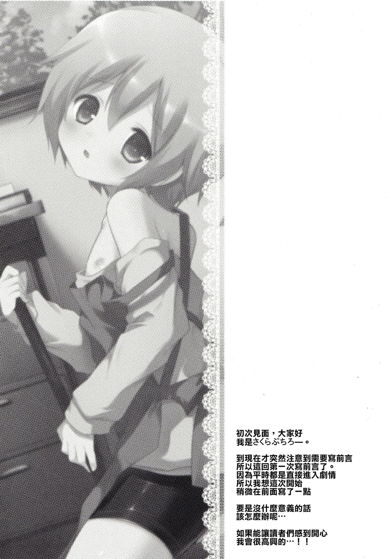 Kaseihu wa Shota! page 3 full