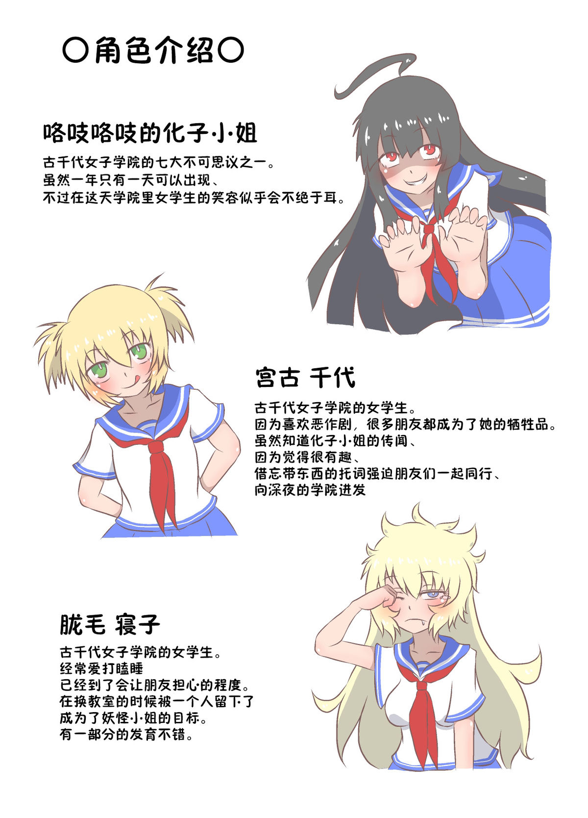 Kochokoho Okako-san! page 3 full