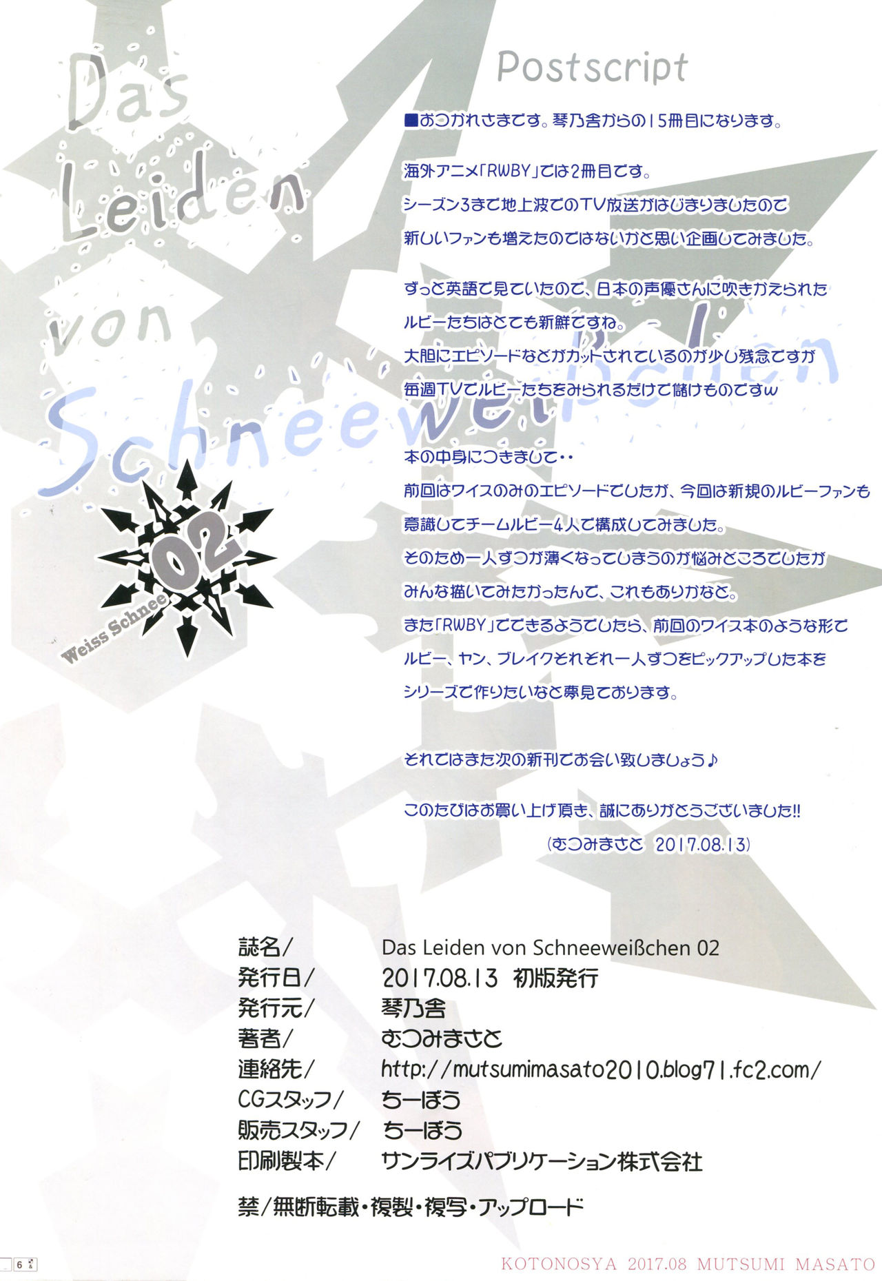 Das Leiden von SchneeWeisschen 02 page 6 full