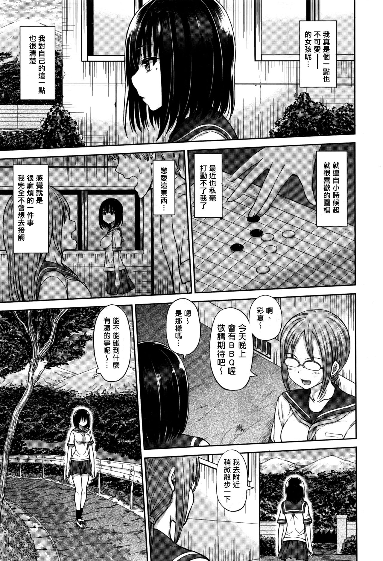 Hikentai page 3 full