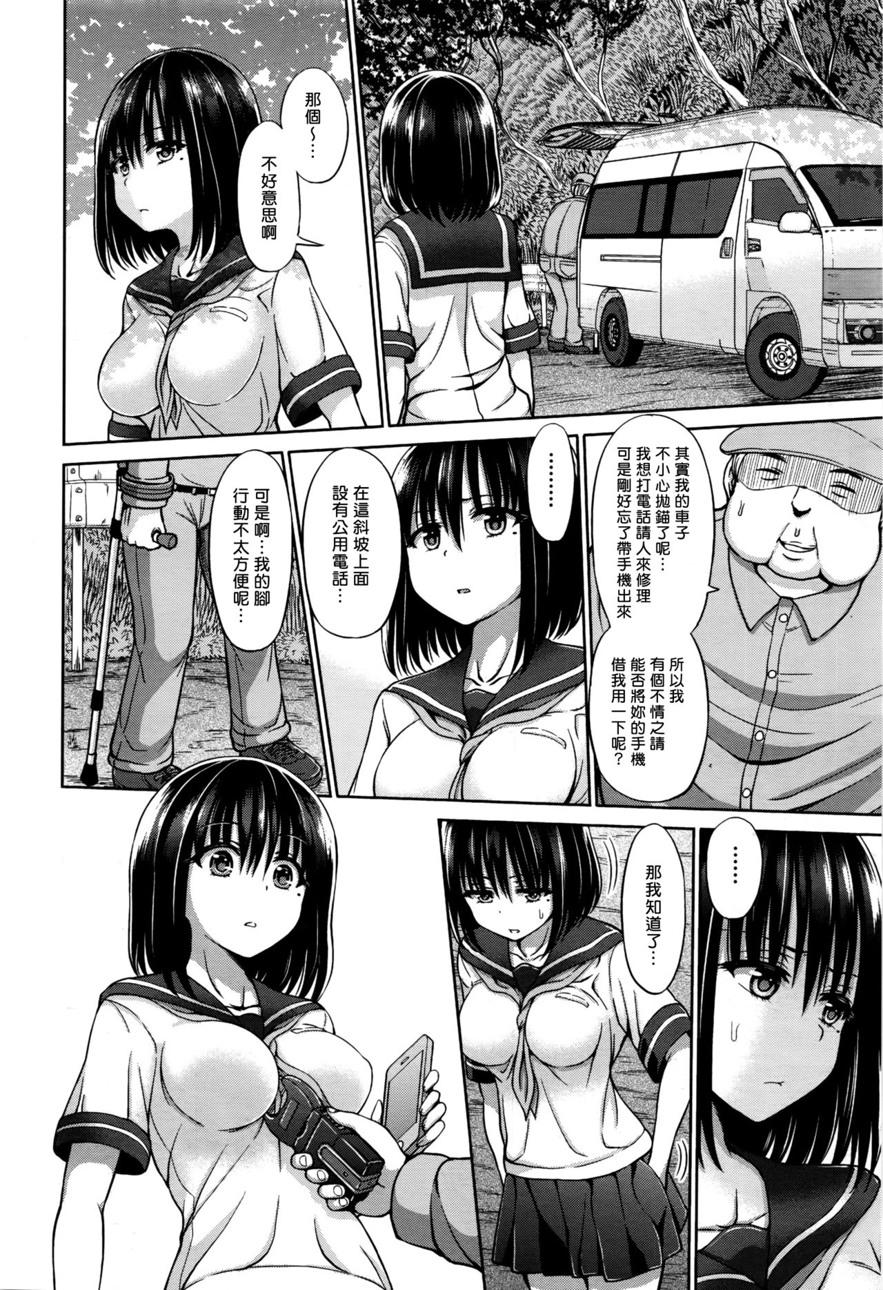 Hikentai page 4 full