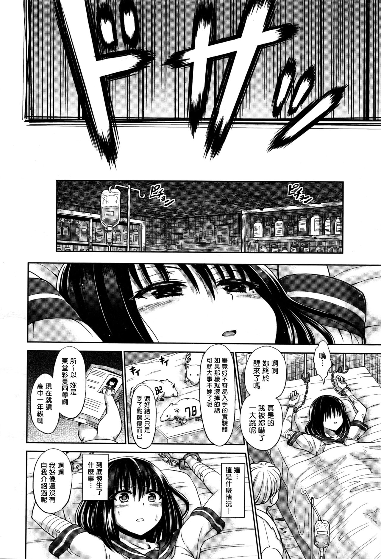 Hikentai page 6 full