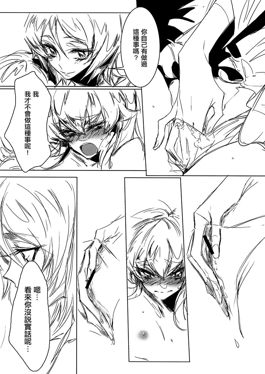 Houkago Hime | After School Hime page 5 full