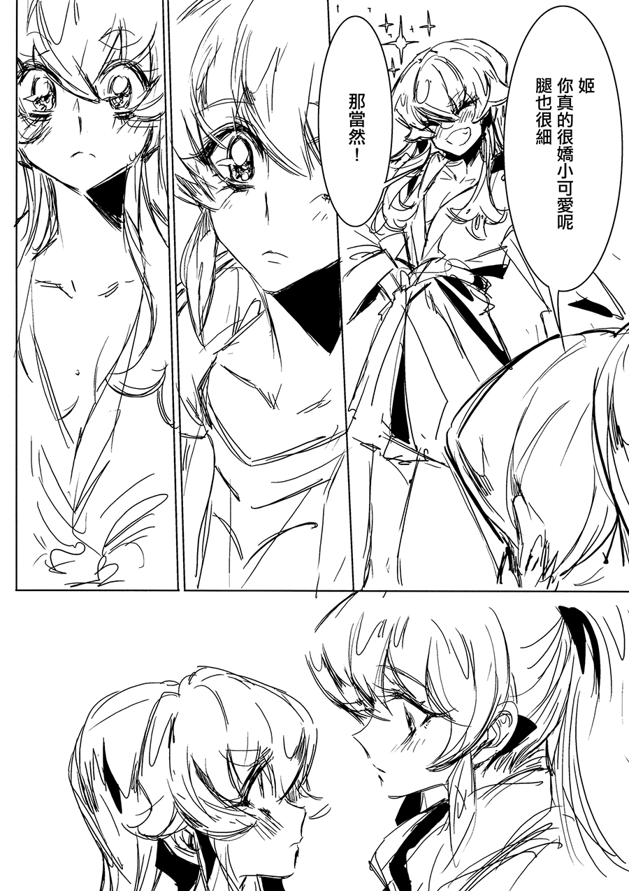 Houkago Hime | After School Hime page 9 full