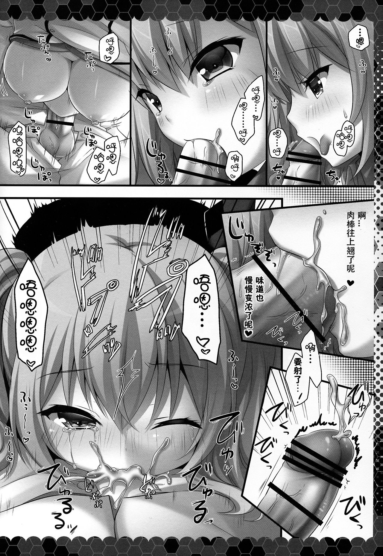 Renshuu Junyoukan Kashima Chakunin desu page 8 full