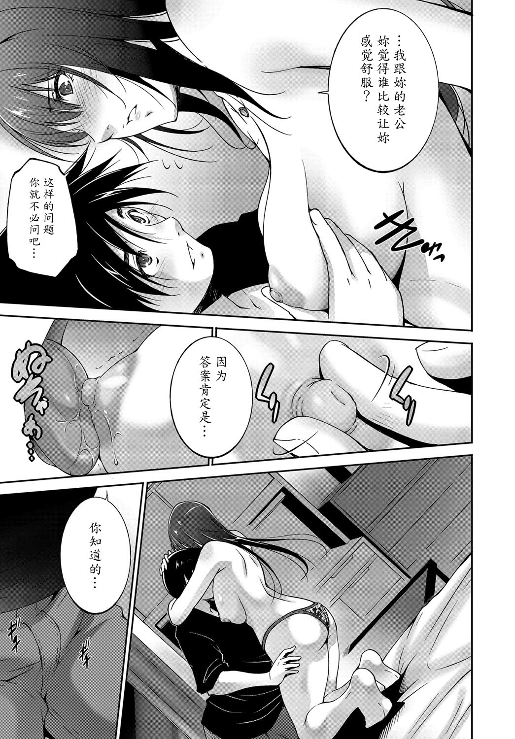Saigo no Yoru - the last night. page 7 full