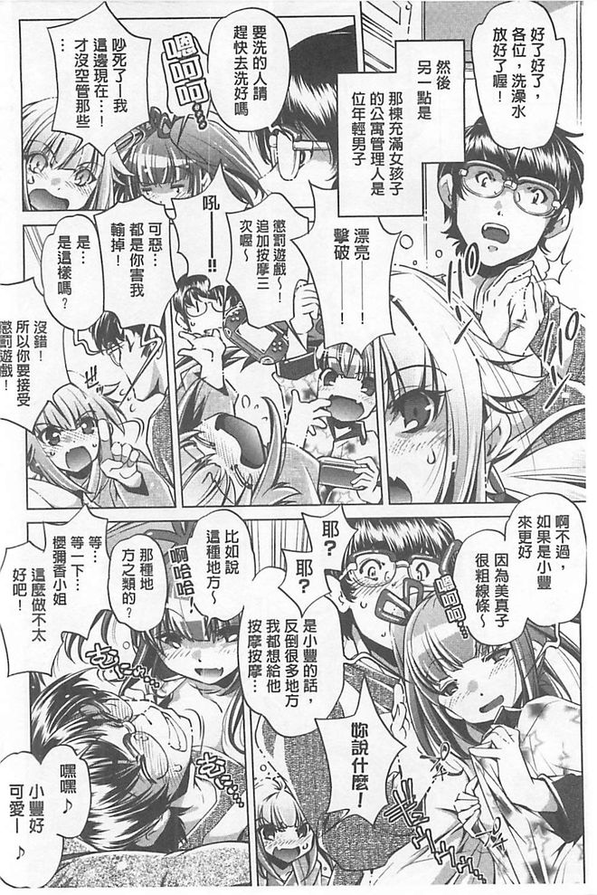 Yah! Toumei Ningen X page 4 full