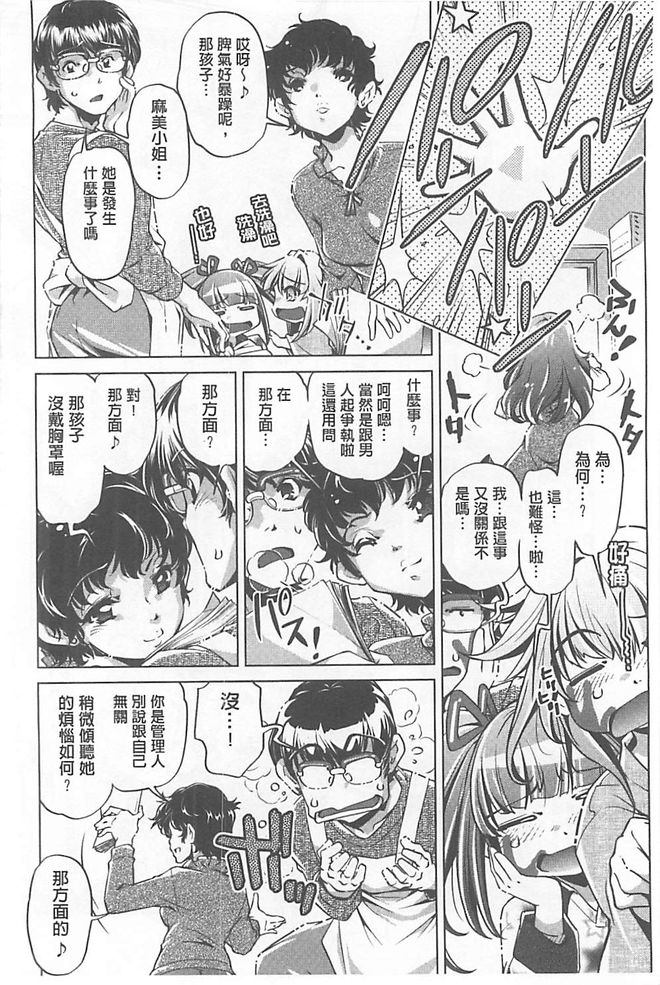 Yah! Toumei Ningen X page 6 full