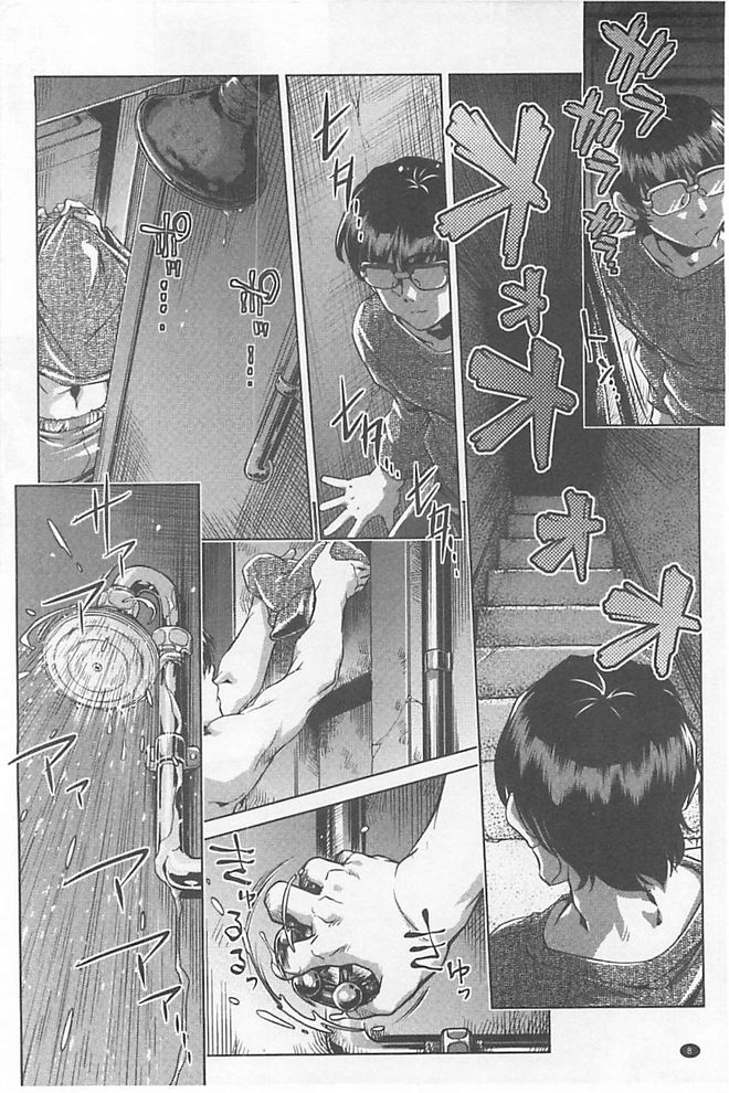 Yah! Toumei Ningen X page 8 full