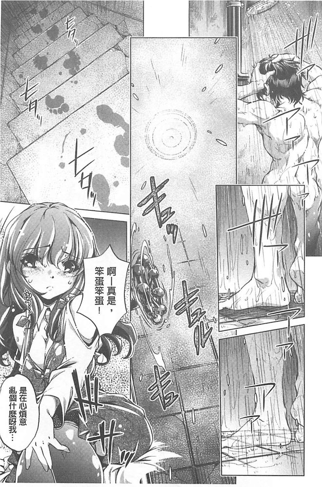 Yah! Toumei Ningen X page 9 full