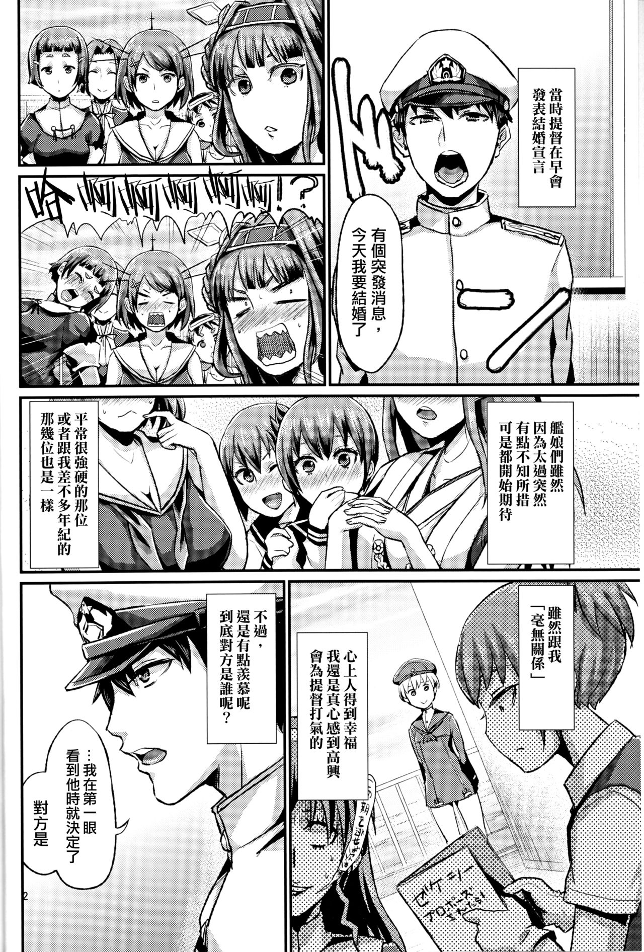Lebe♂ to Shinkon Seikatsu Kakko Kari page 4 full