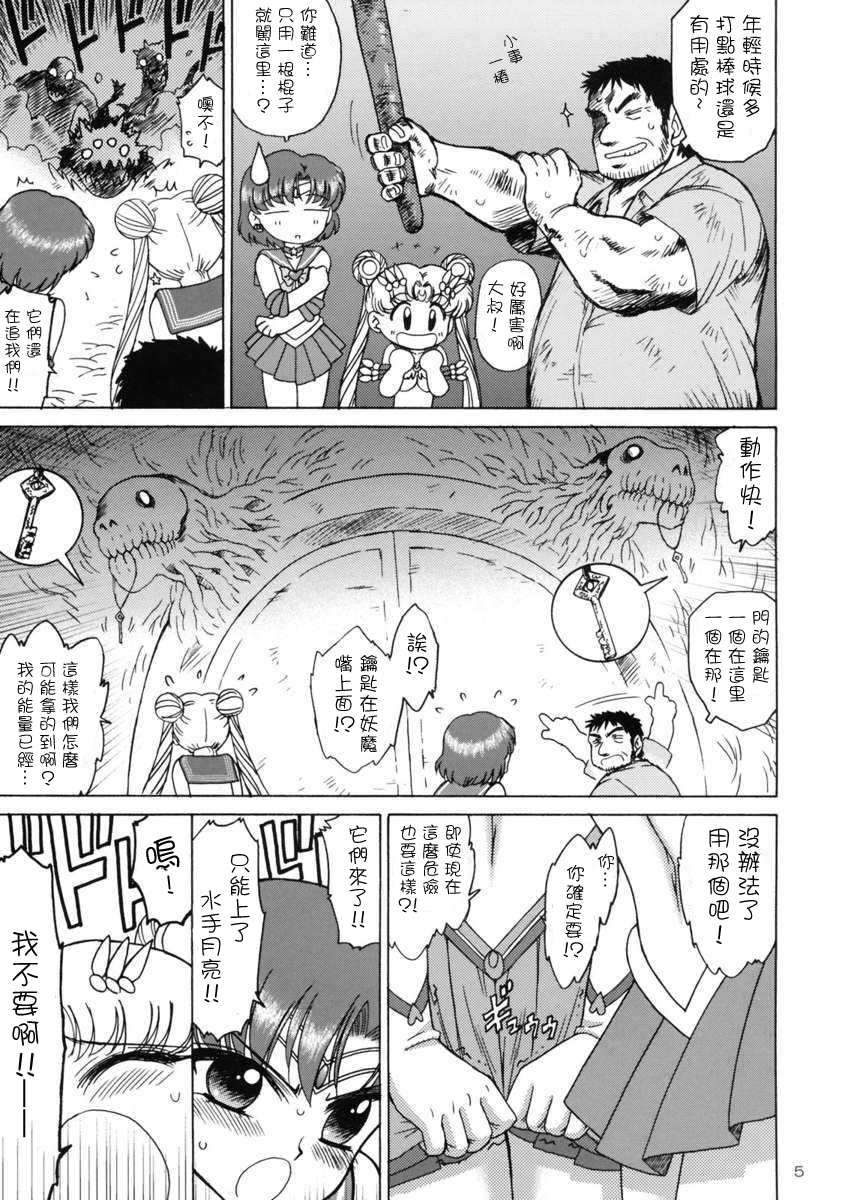 DARK BLUE MOON page 5 full