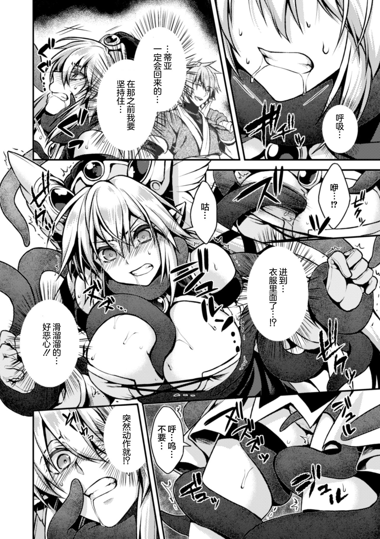 闇堕ちのリーア 裏切られた女エルフ page 4 full