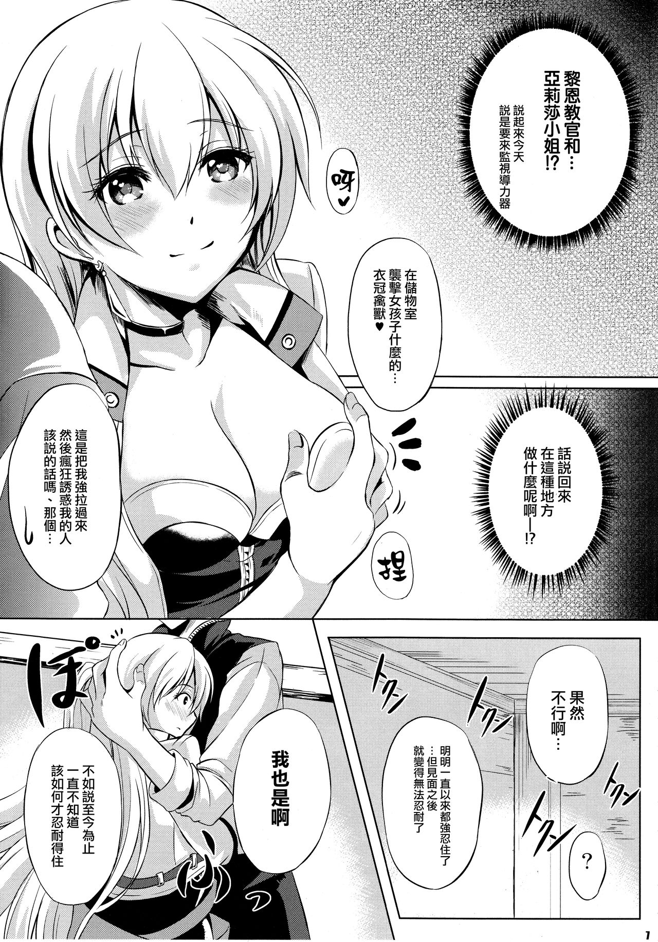 Dai II Bunkou no Ichiban Jounetsuteki na Houkago SIDE:A page 6 full