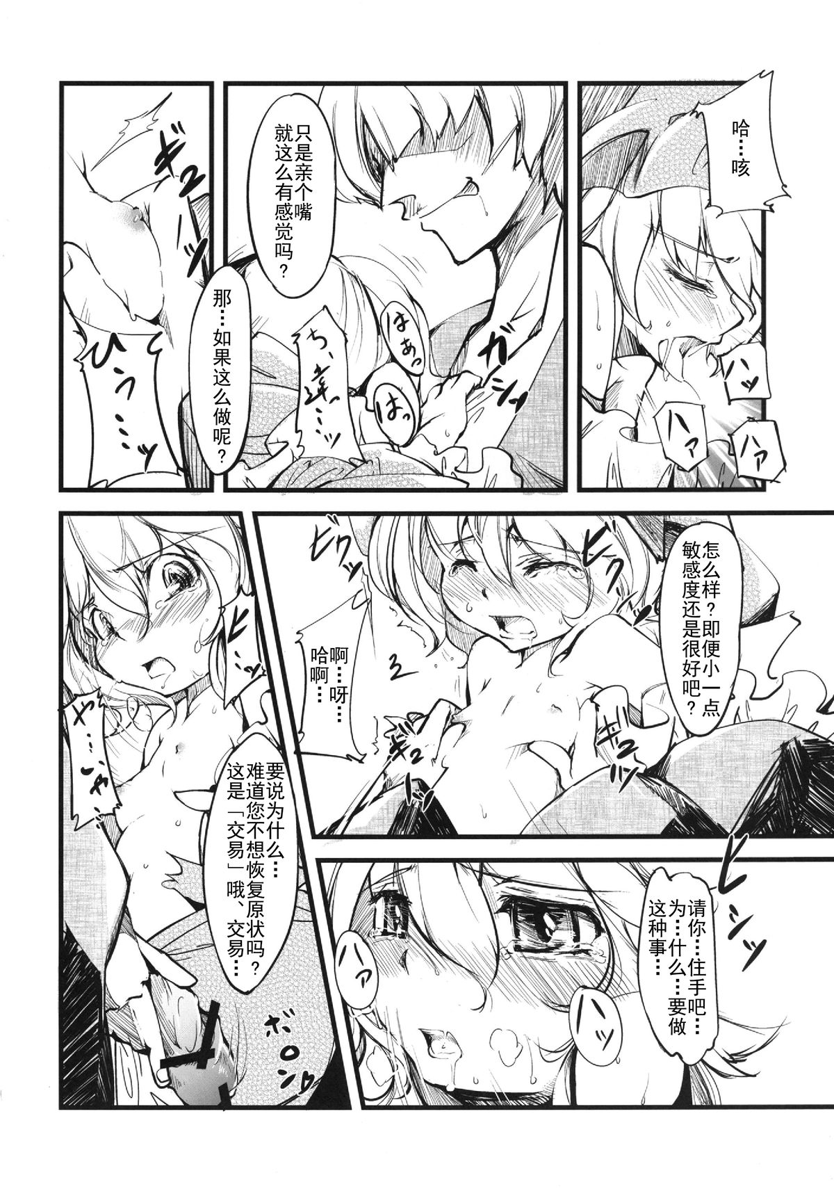 Yuyukan 2 page 10 full