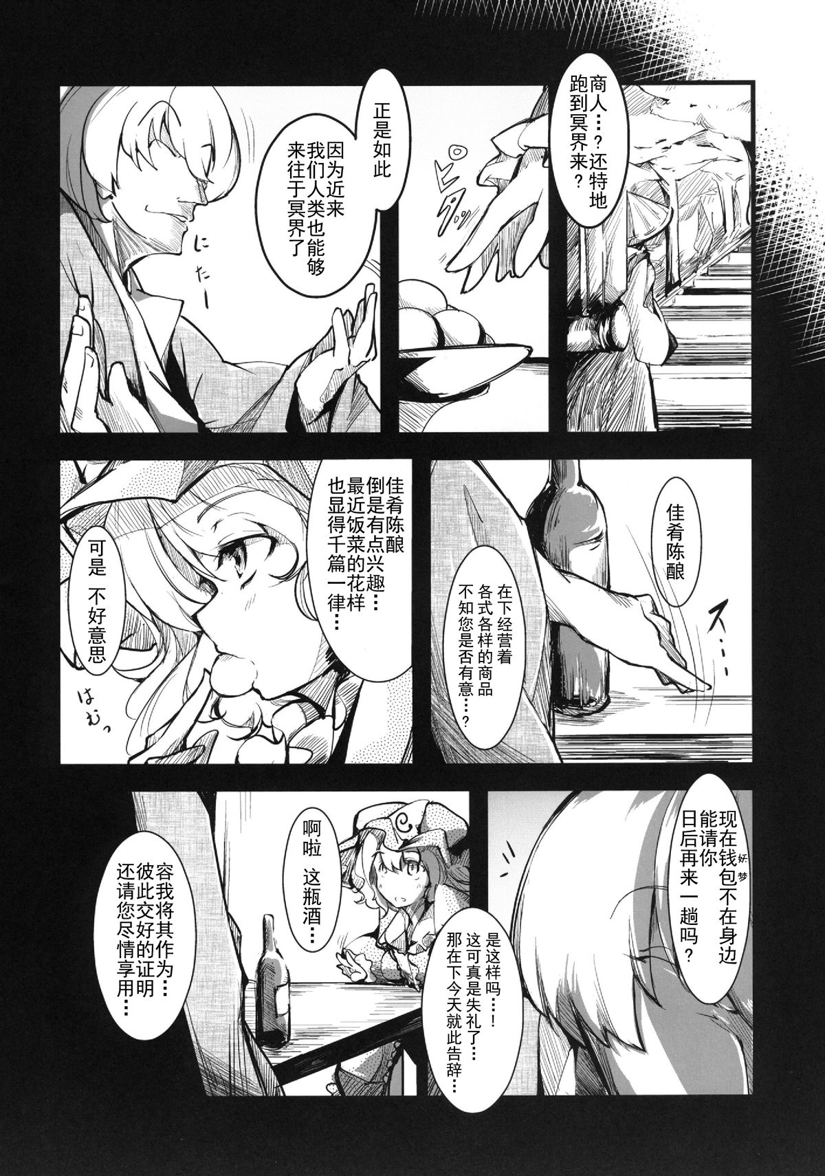 Yuyukan 2 page 6 full