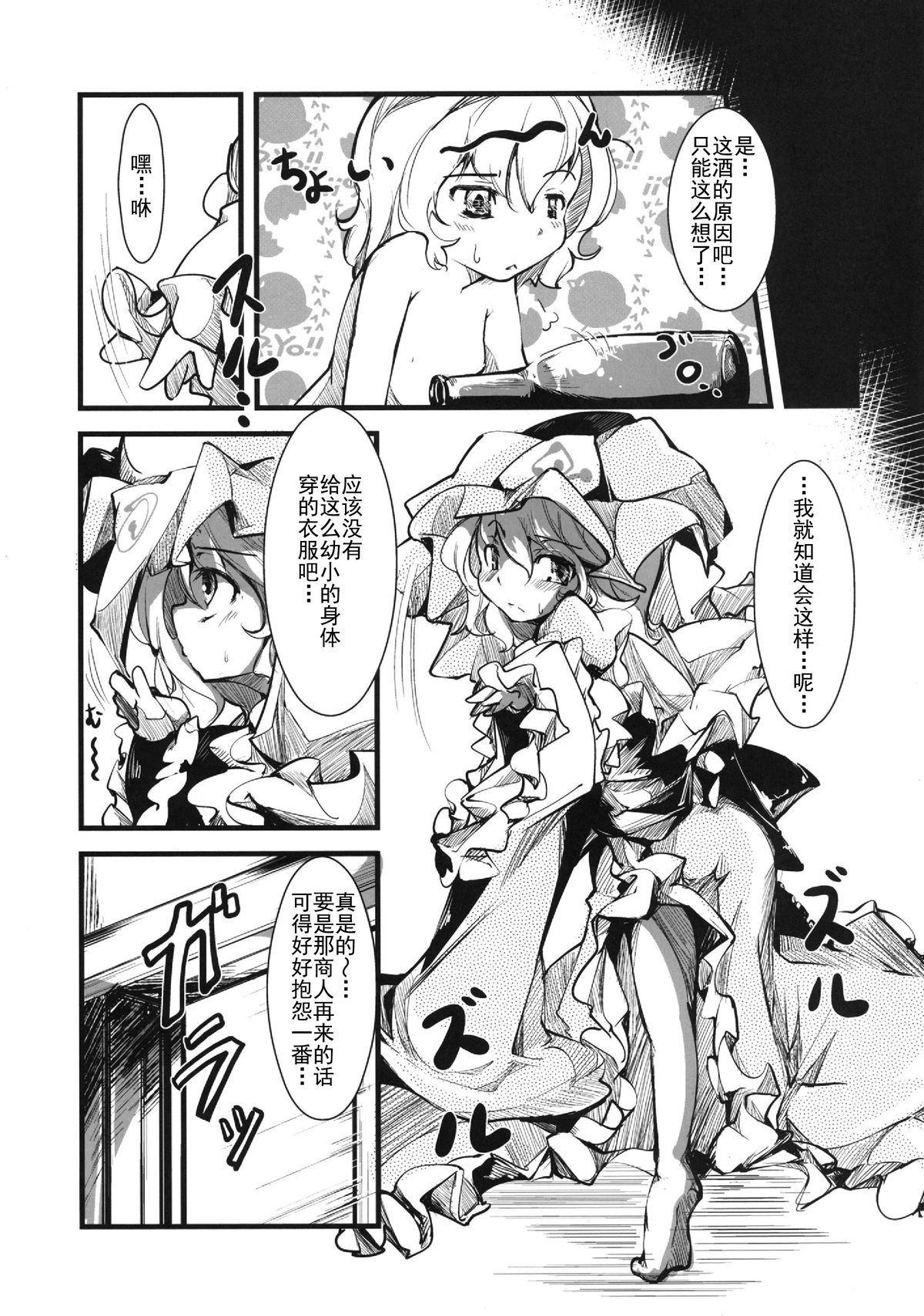 Yuyukan 2 page 7 full