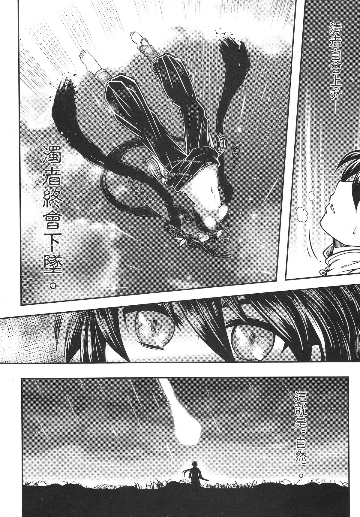 Tales of BloodPact Vol.1 page 5 full