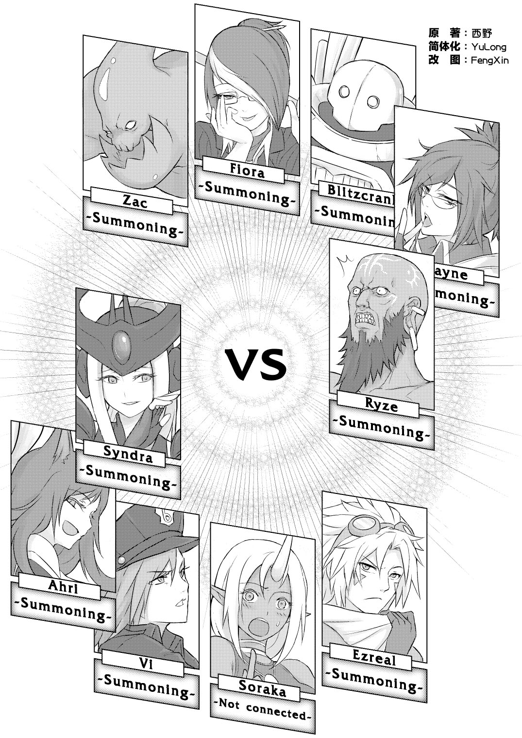 ININ Renmei page 2 full