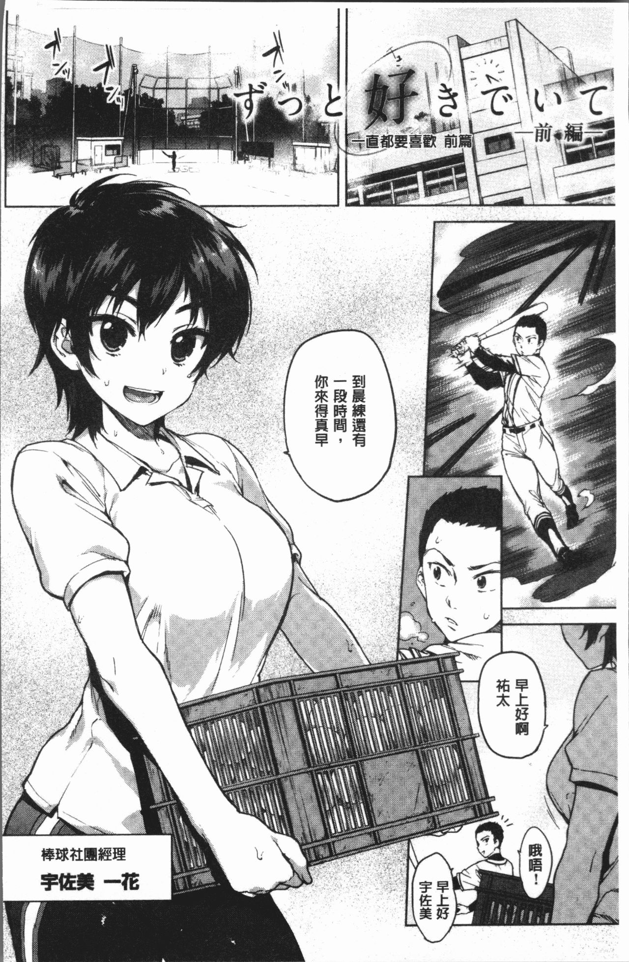 MUCHA BOX | 性玩伴BOX page 7 full