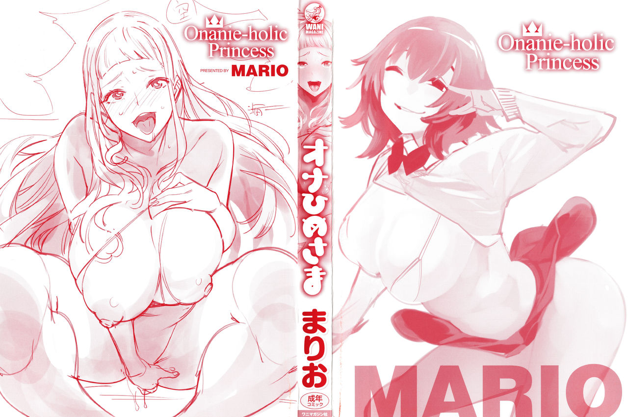 Ona Hime-sama - Onanie-holic Princess page 2 full