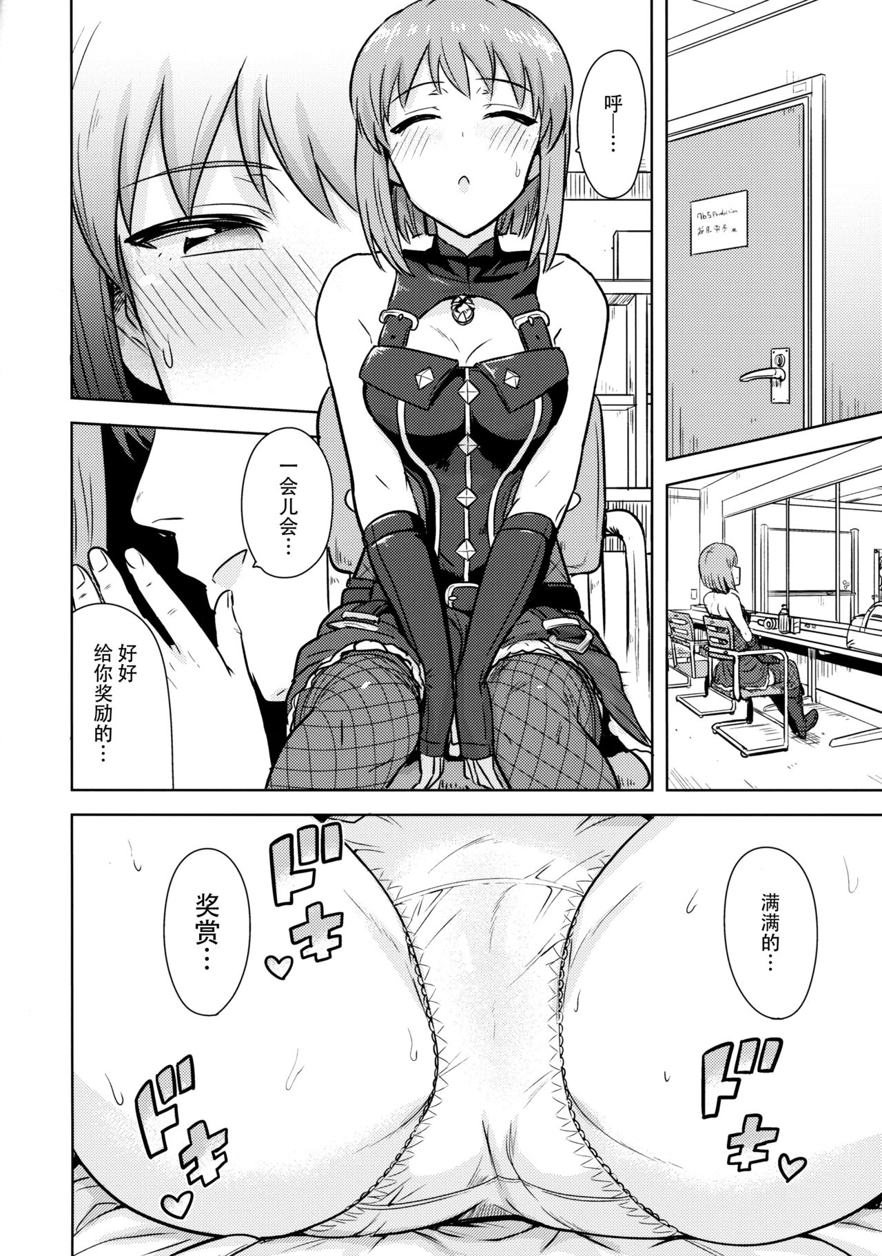 Hagiwara Yukiho no Nijuu Seiai page 6 full