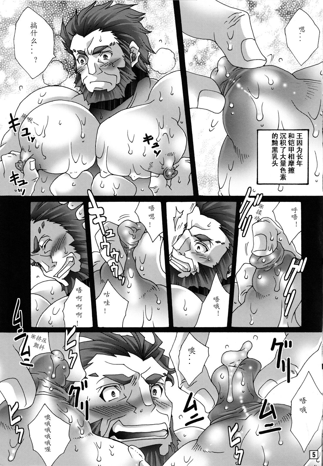 Ero Ou no Sokudemonai Gunzei+ page 4 full