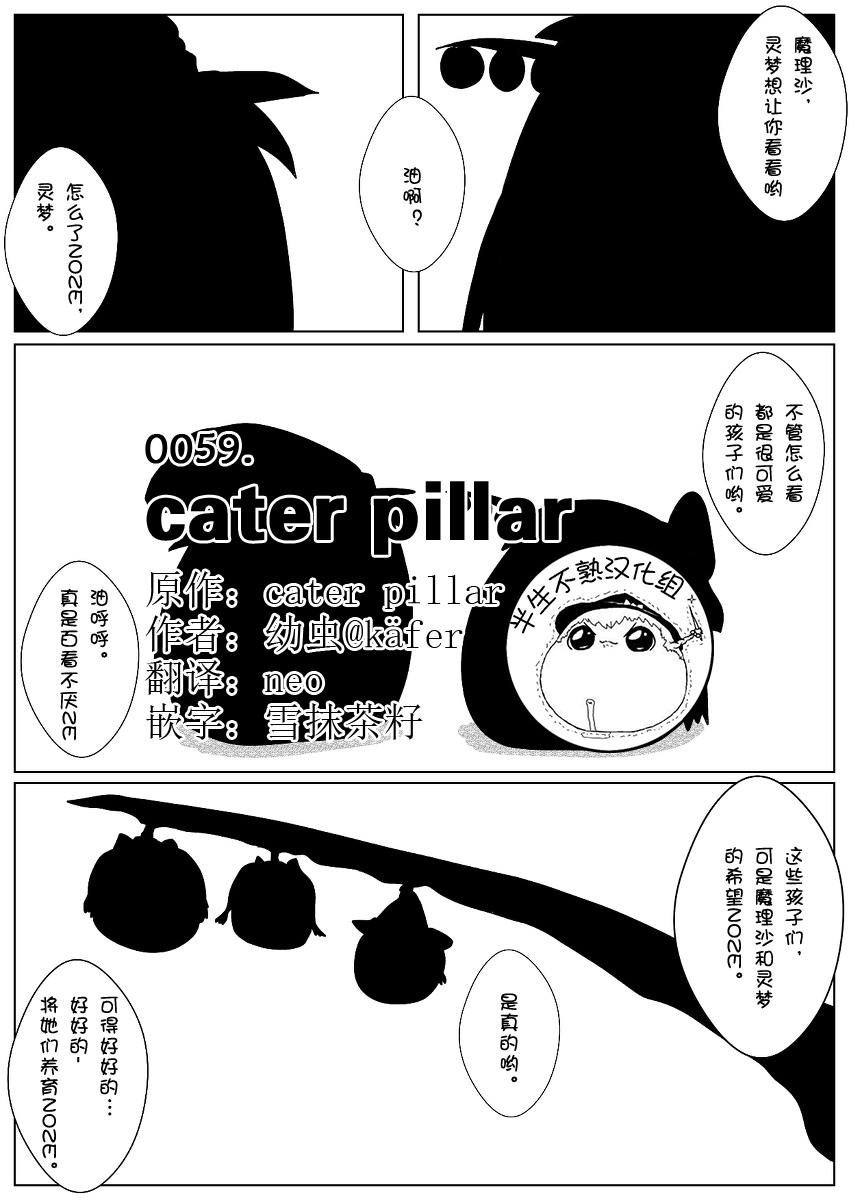 cater pillar（Chinese page 1 full