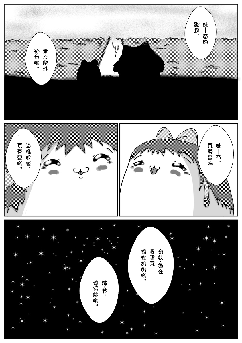 cater pillar（Chinese page 6 full