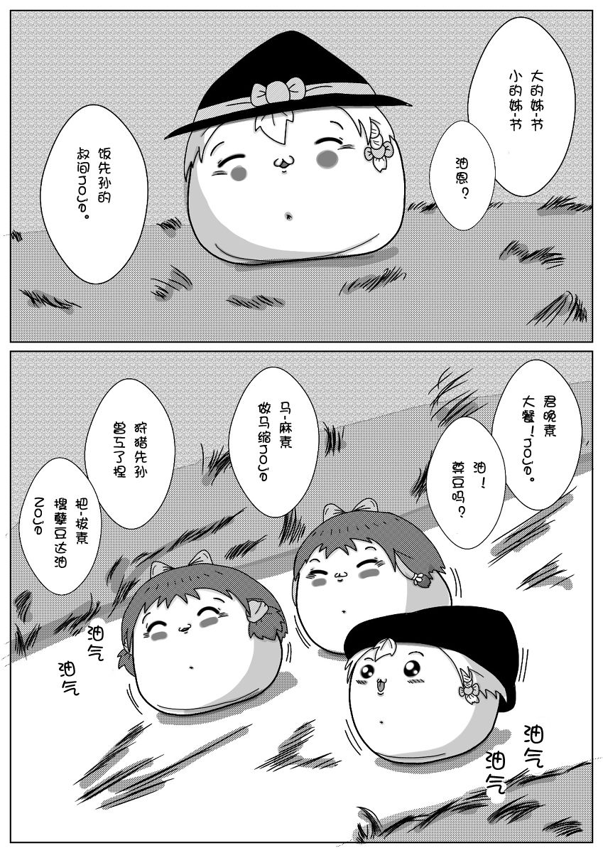 cater pillar（Chinese page 7 full