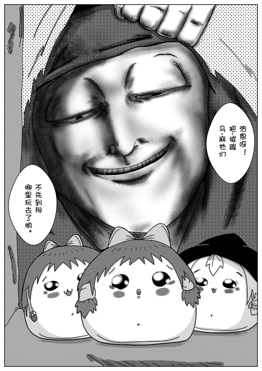 cater pillar（Chinese page 9 full