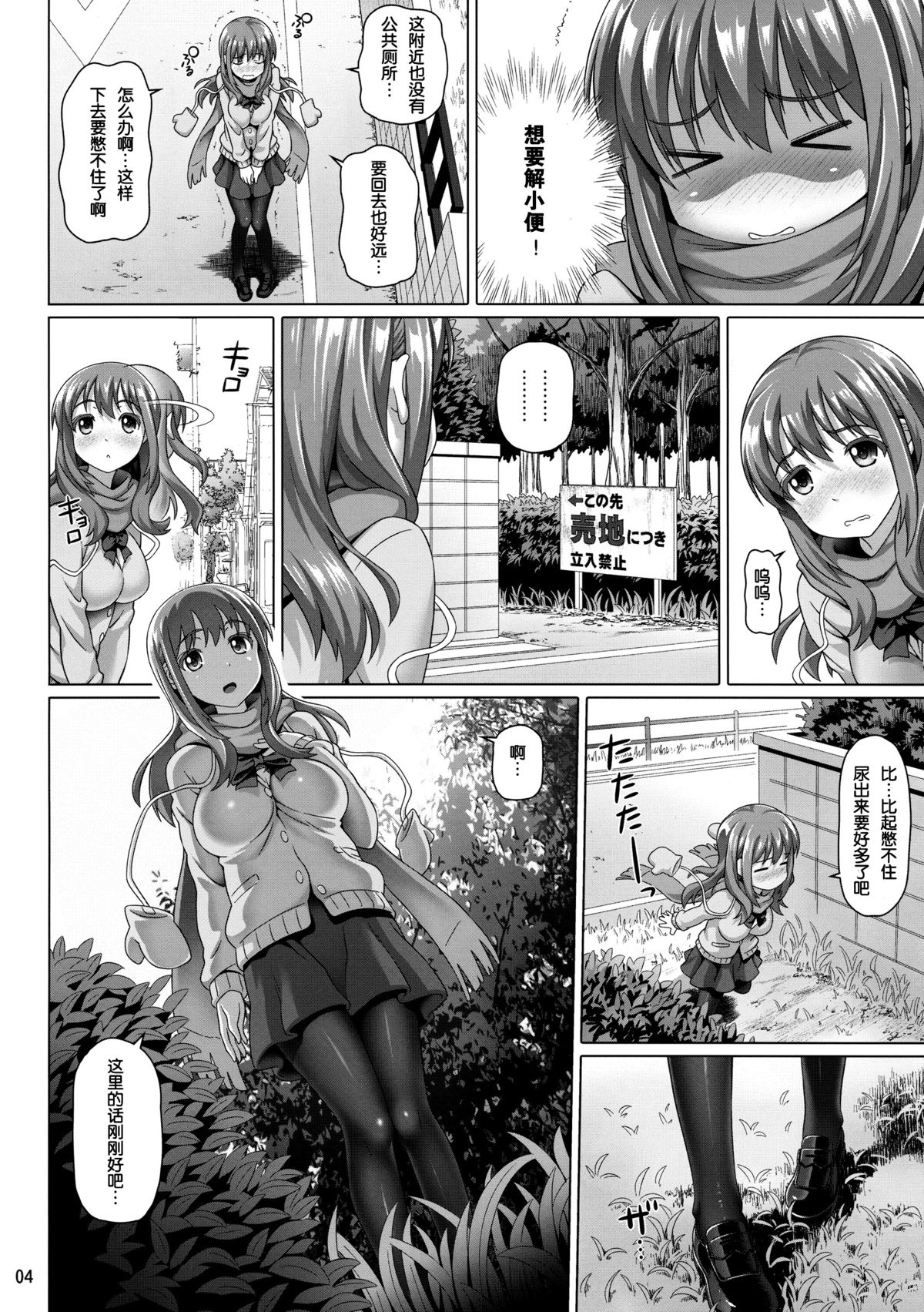 Yuu Nee no Otsukai page 6 full