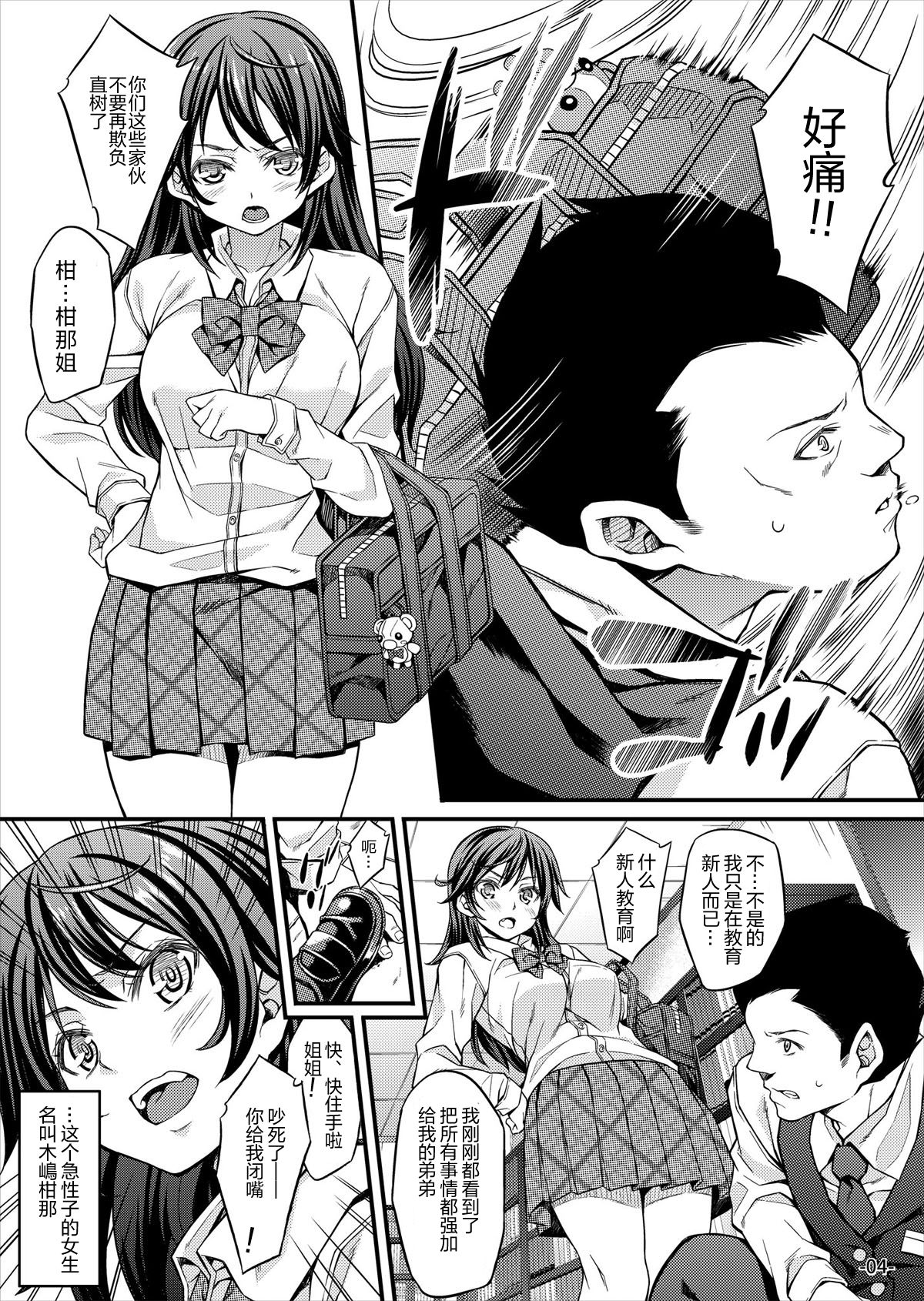 Migawari Otome page 5 full