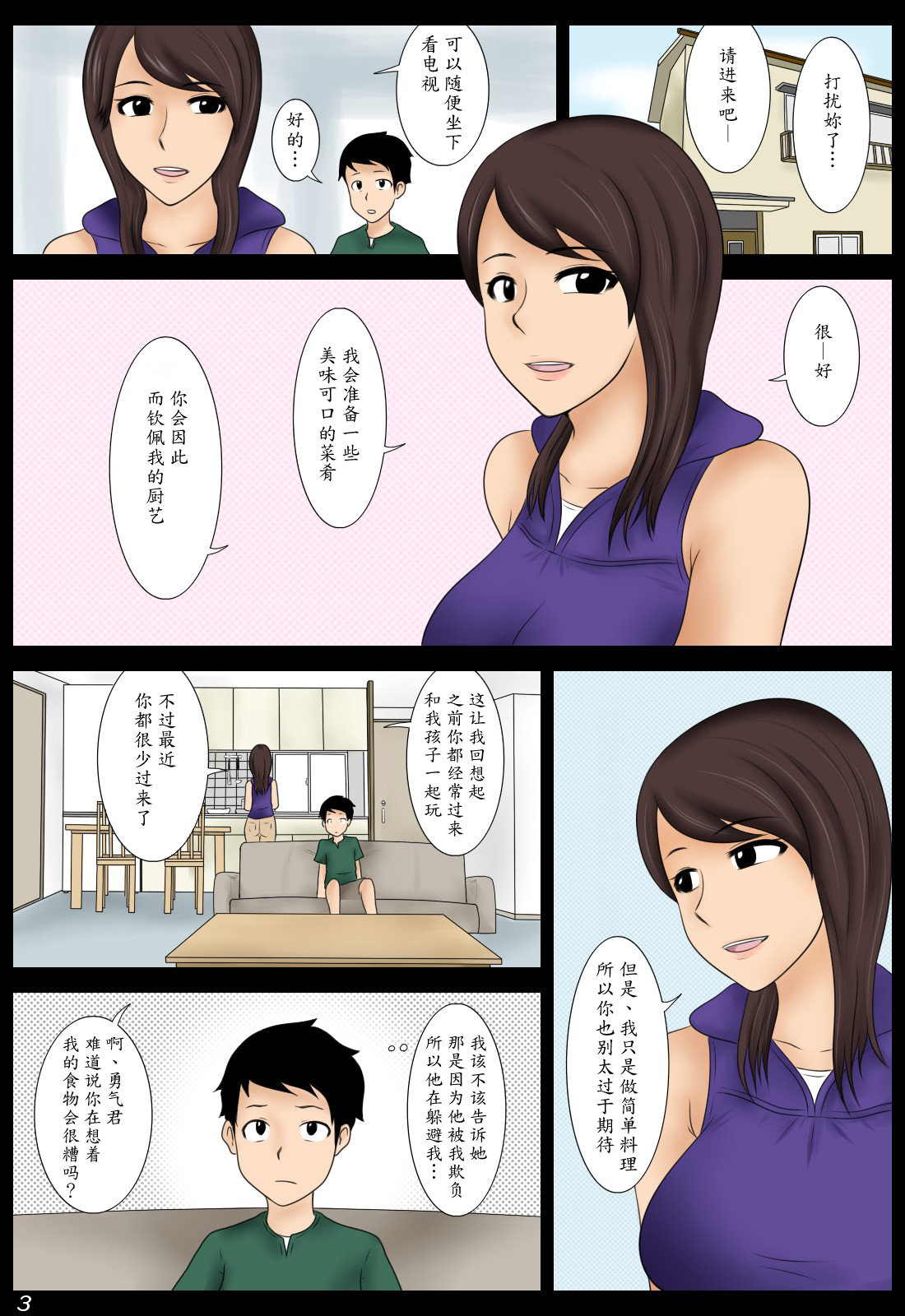 Momoko page 3 full