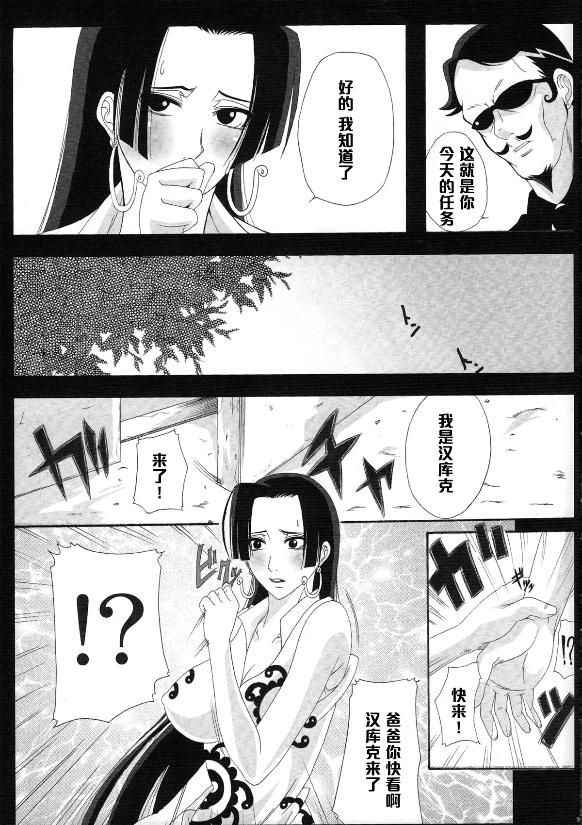 Benten Kairaku 12 Hebirei 2 page 8 full