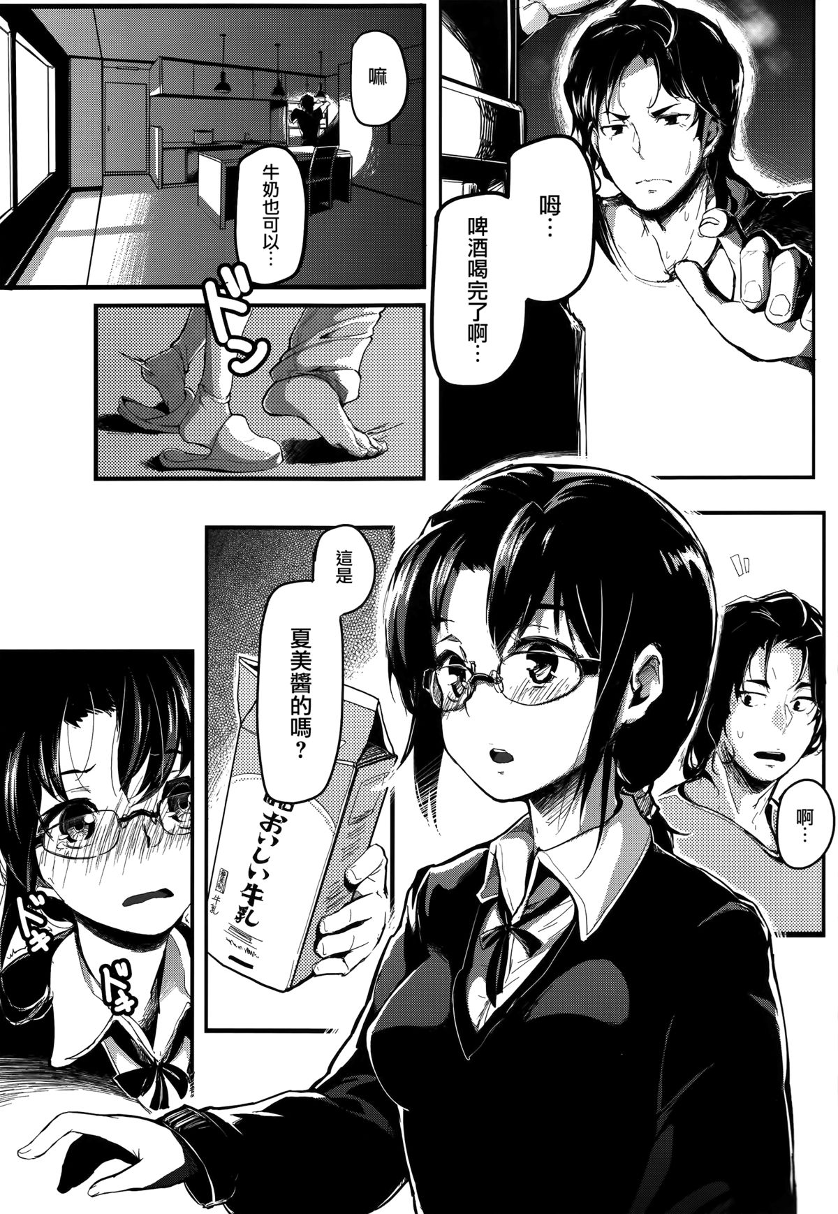 Kuro Neko page 3 full