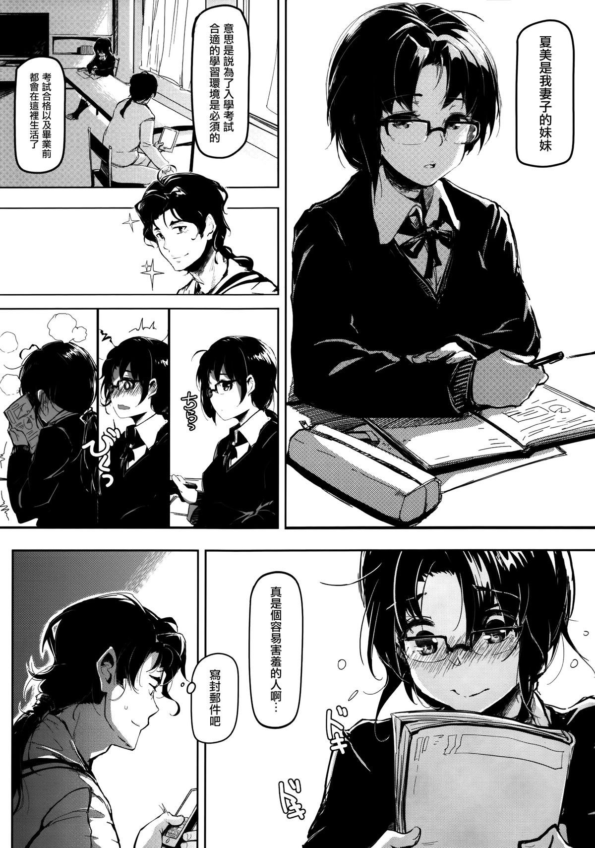 Kuro Neko page 5 full