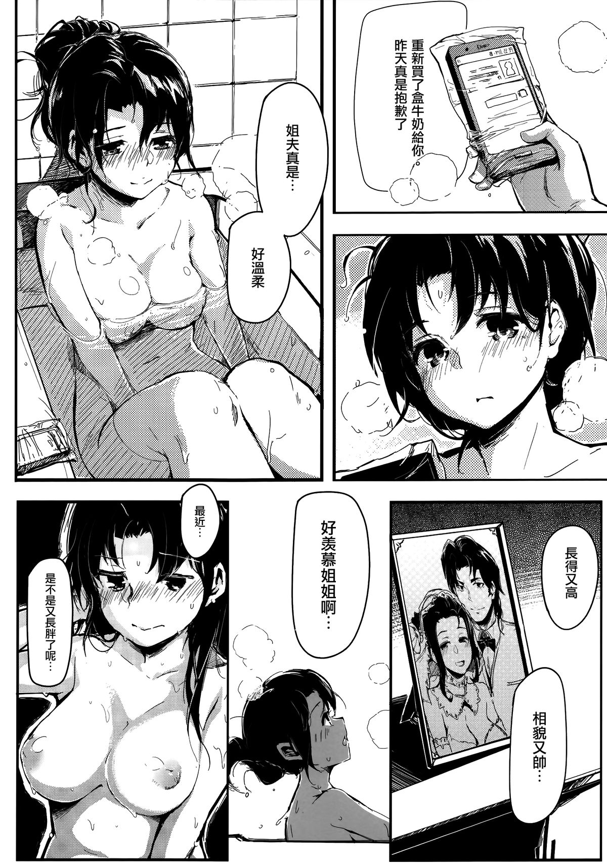 Kuro Neko page 6 full